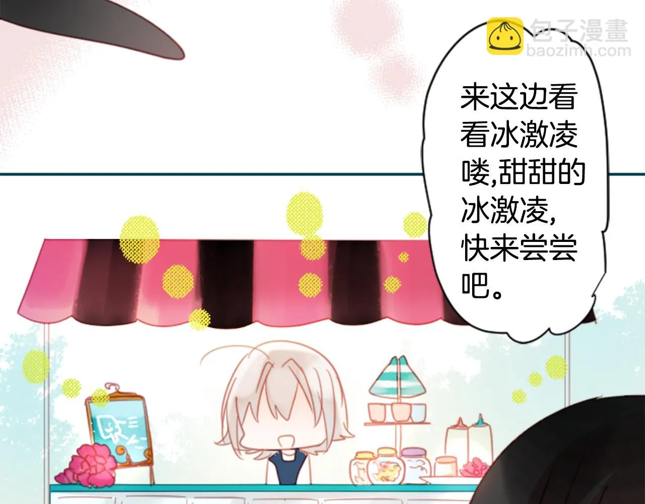 第75话 上午8点的小王子 第38页