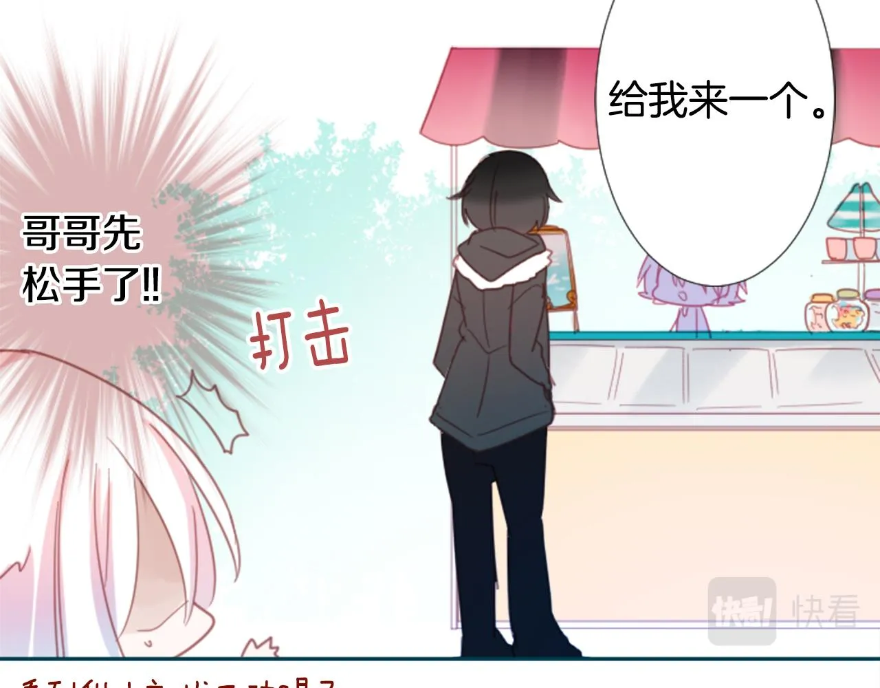 第75话 上午8点的小王子 第40页
