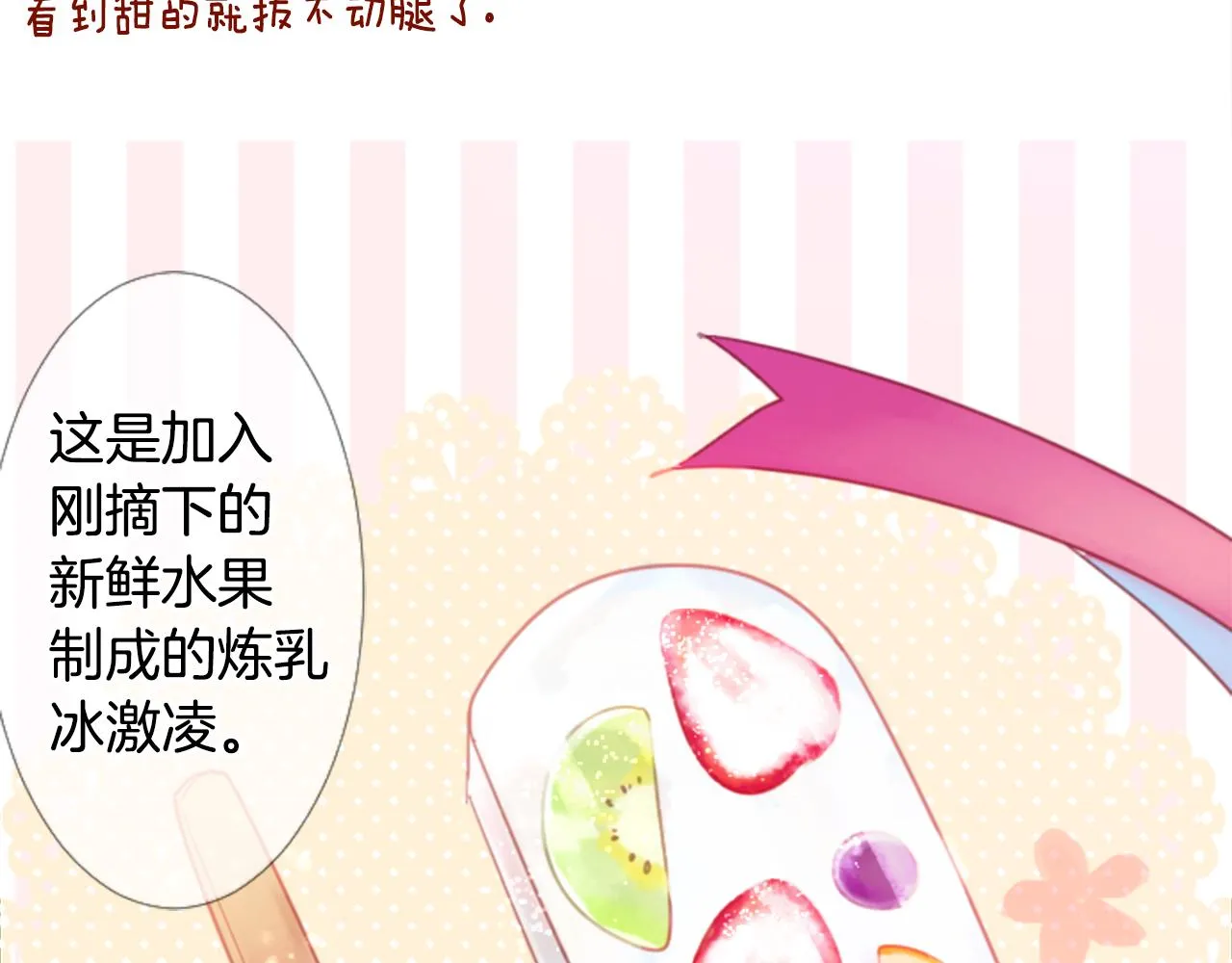 第75话 上午8点的小王子 第41页