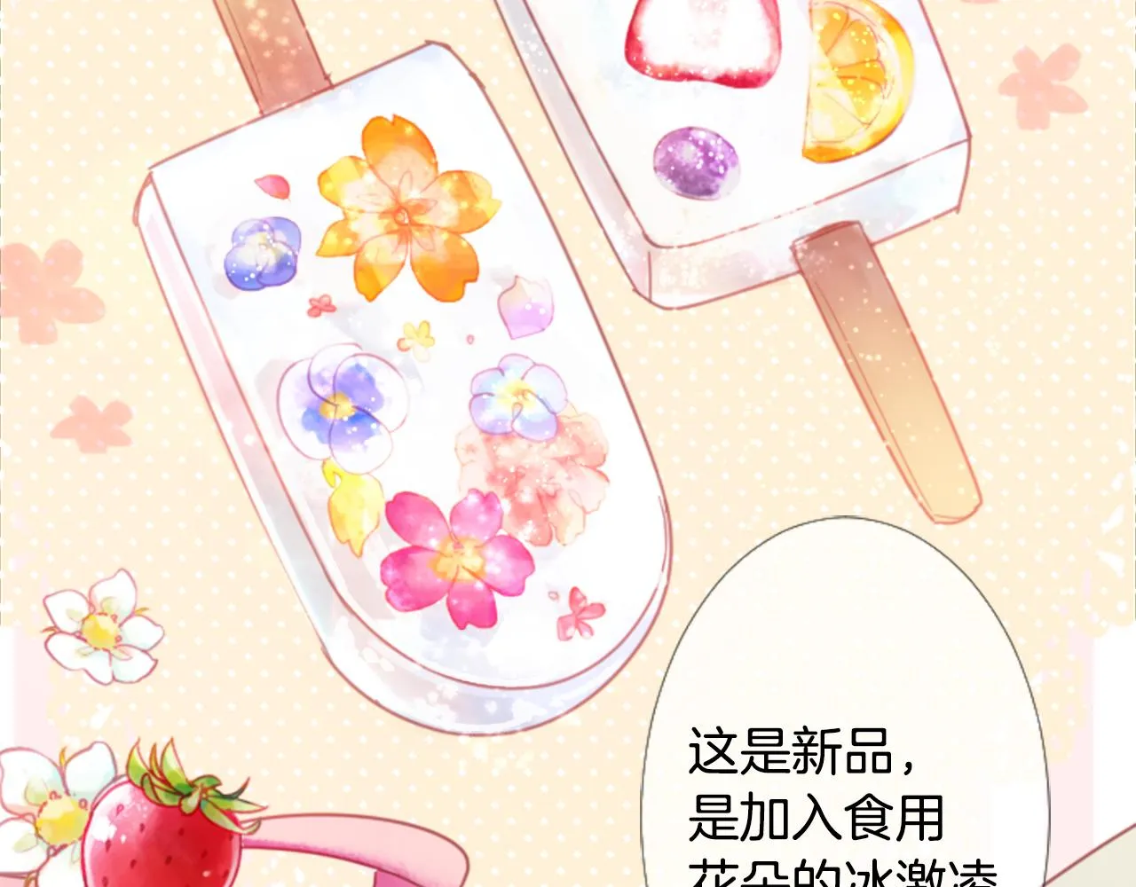 第75话 上午8点的小王子 第42页