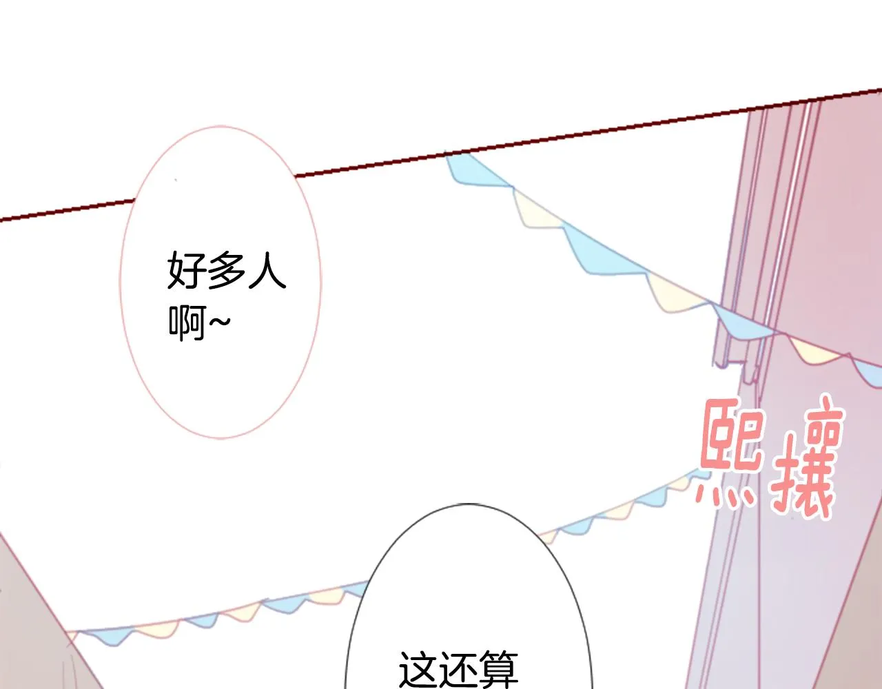第75话 上午8点的小王子 第47页