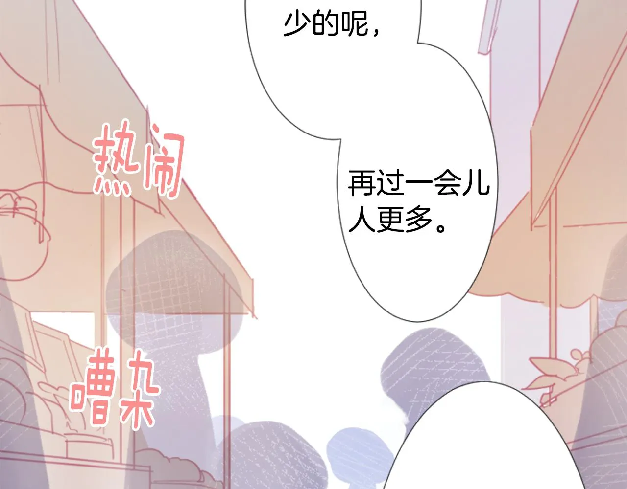 第75话 上午8点的小王子 第48页