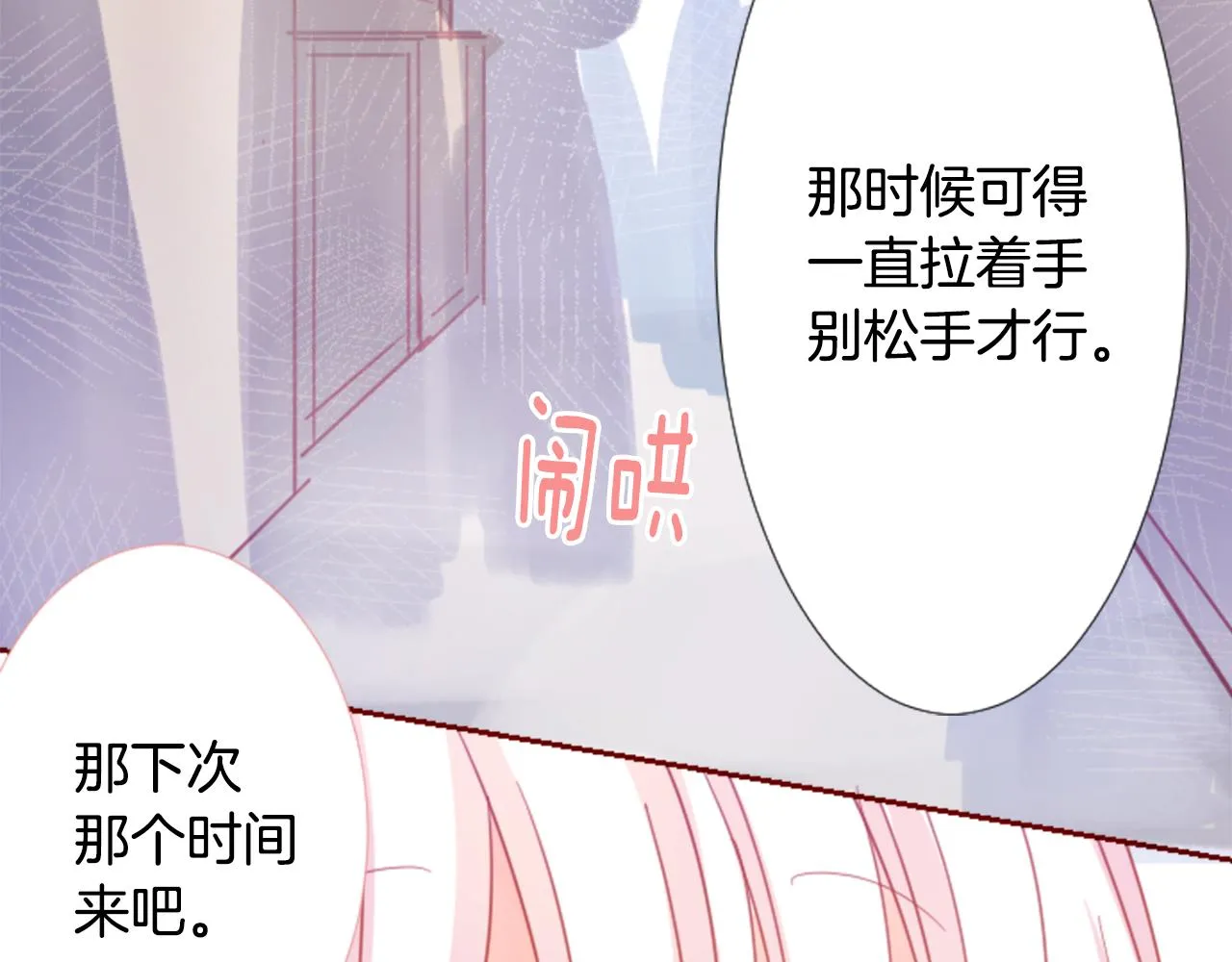 第75话 上午8点的小王子 第49页