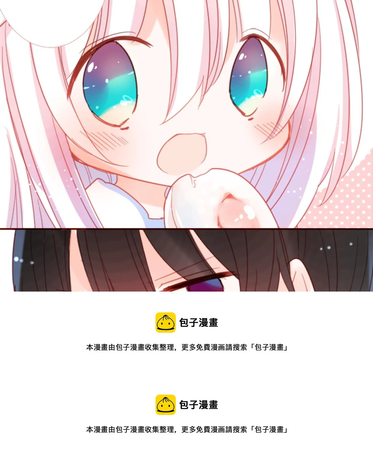第75话 上午8点的小王子 第50页