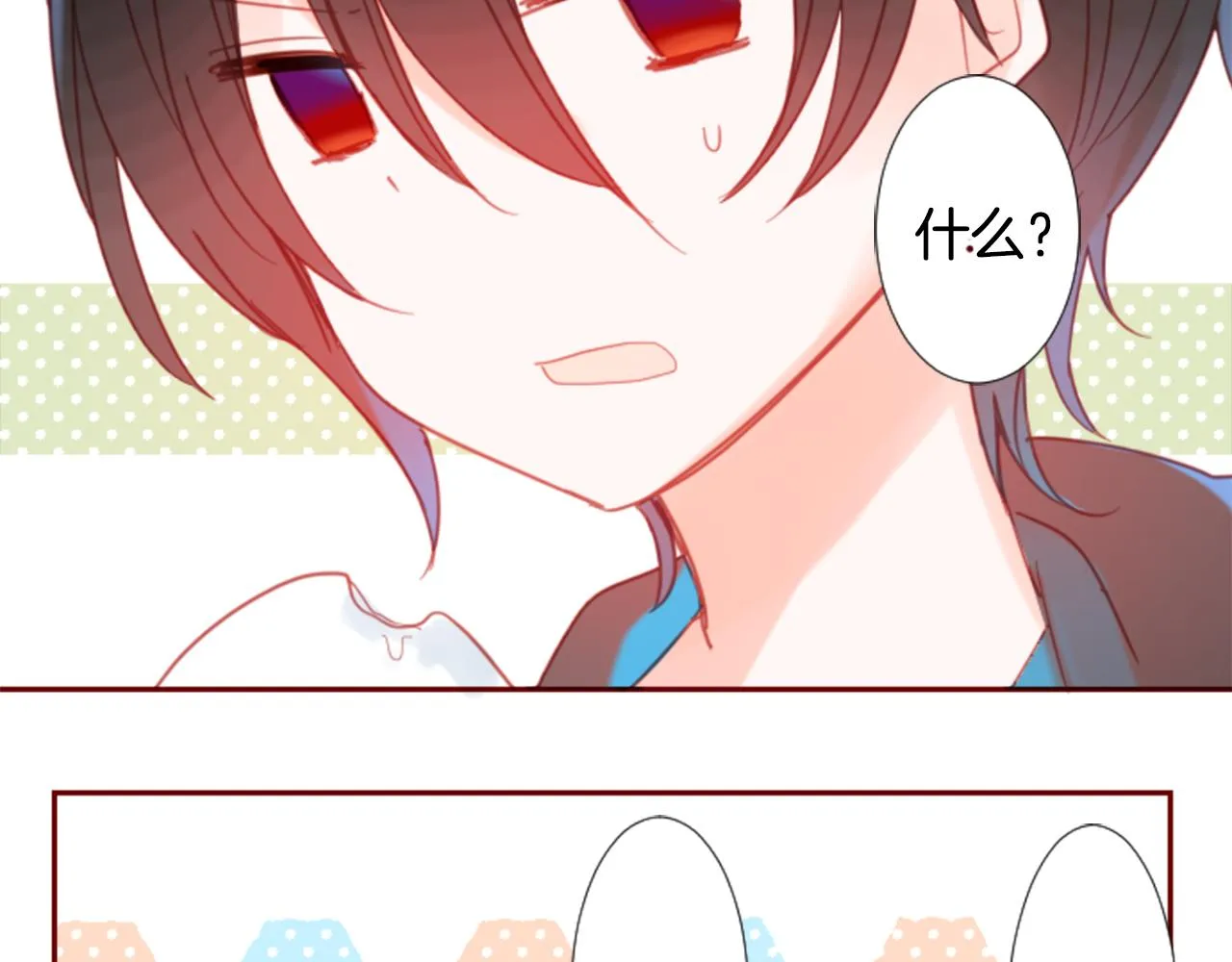第75话 上午8点的小王子 第51页