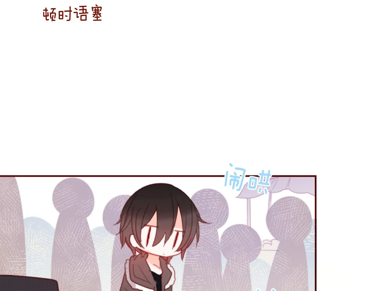 第75话 上午8点的小王子 第54页