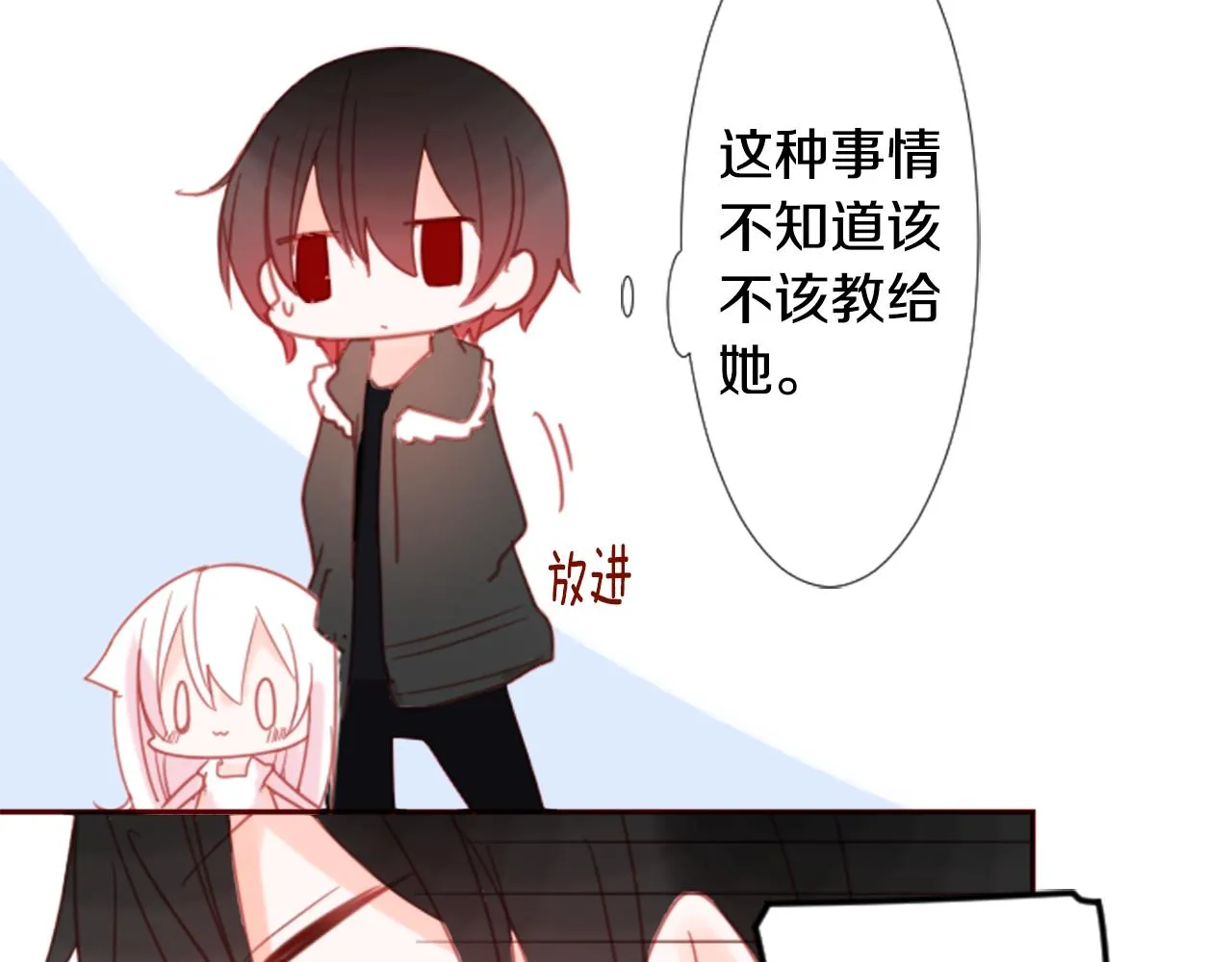 第75话 上午8点的小王子 第57页
