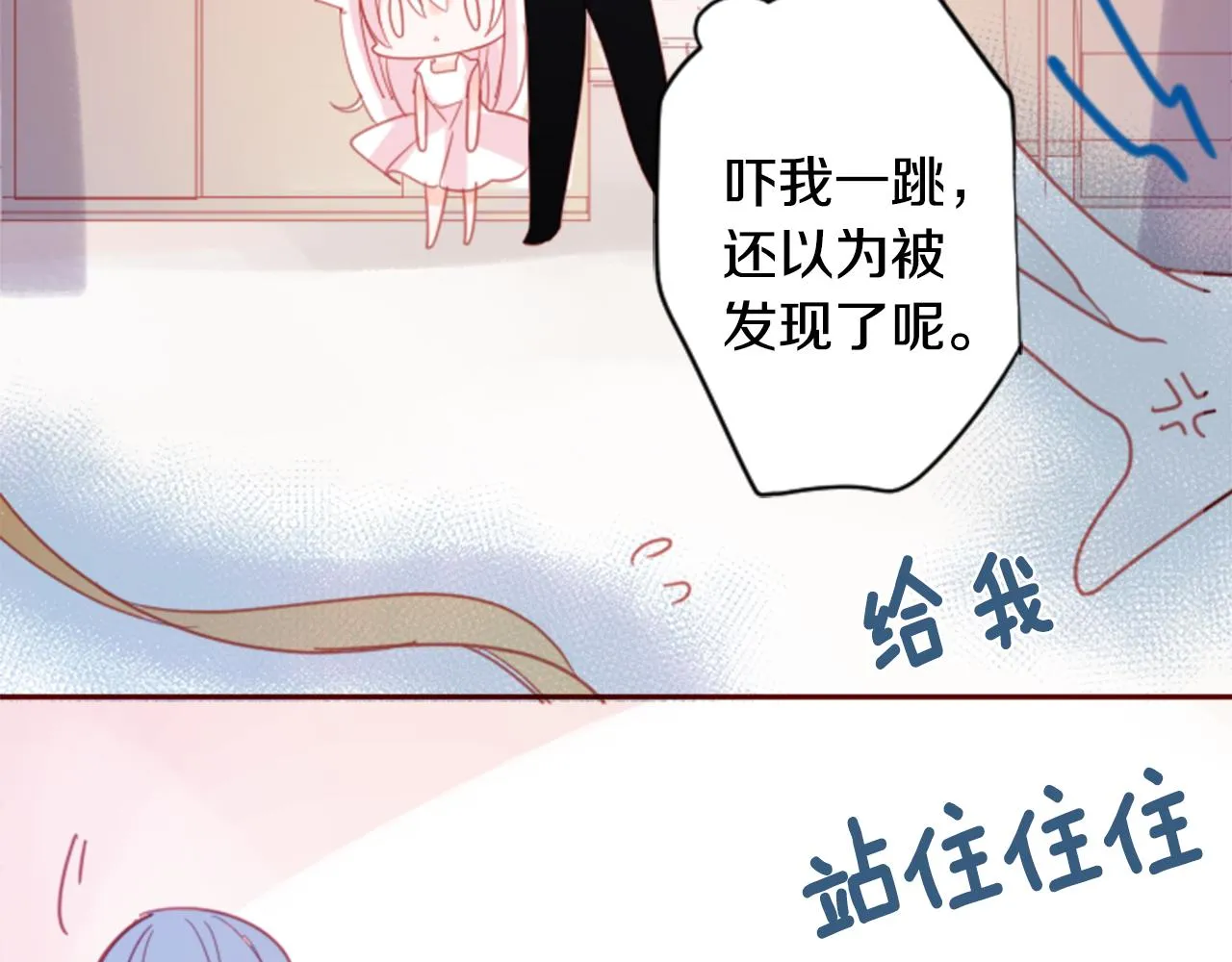 第75话 上午8点的小王子 第60页