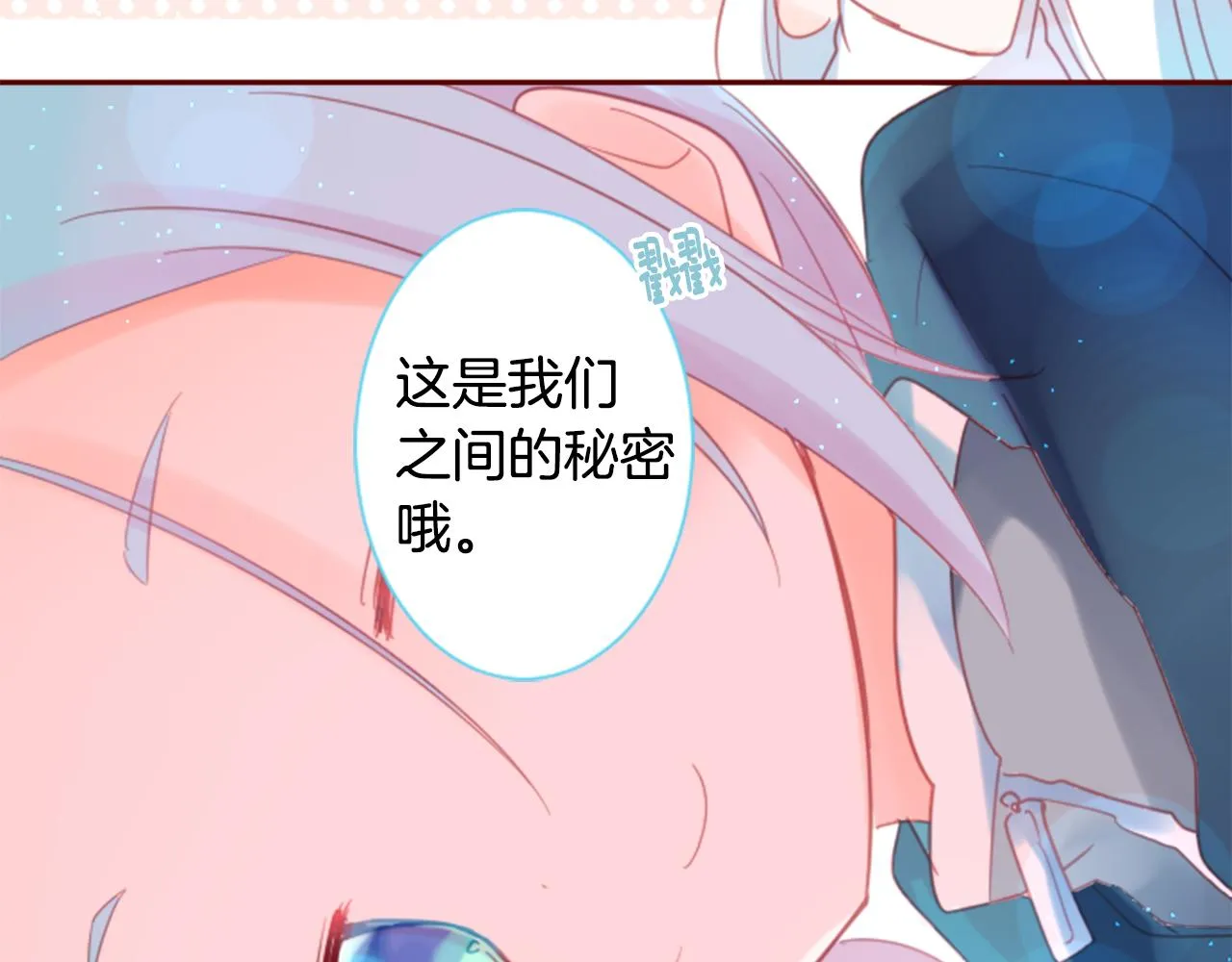 第75话 上午8点的小王子 第68页