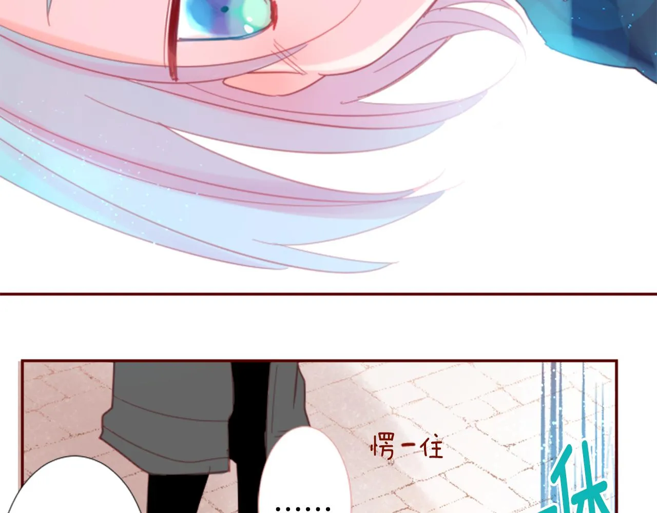 第75话 上午8点的小王子 第69页