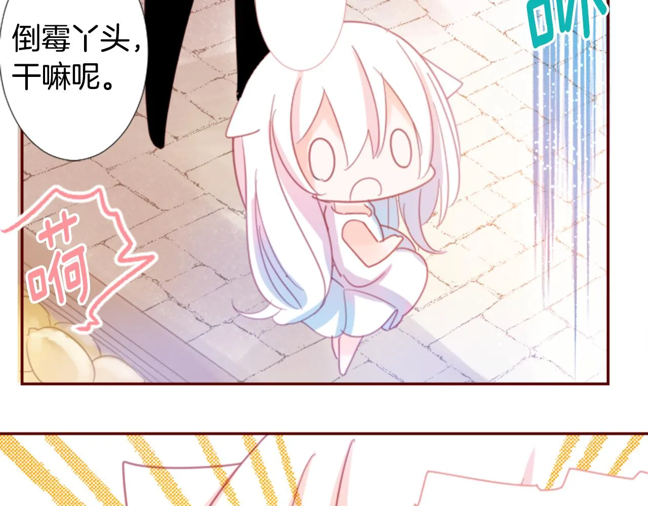 第75话 上午8点的小王子 第70页