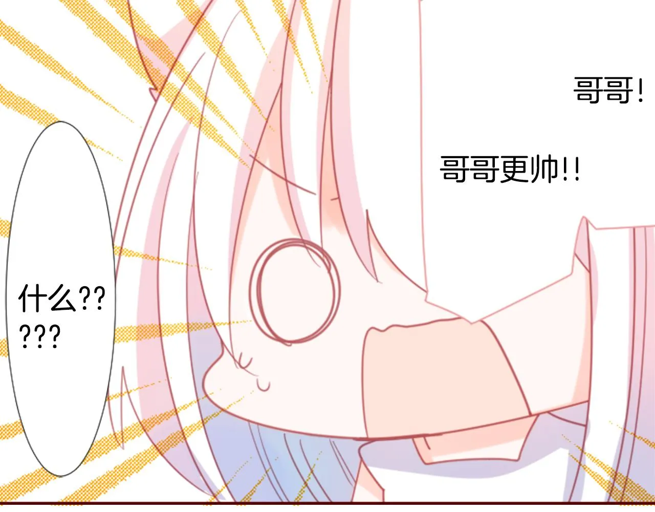 第75话 上午8点的小王子 第71页
