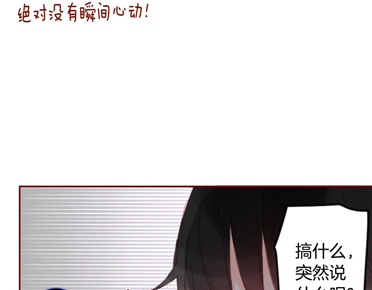 第75话 上午8点的小王子 第72页