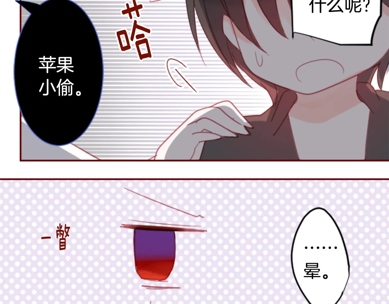 第75话 上午8点的小王子 第73页