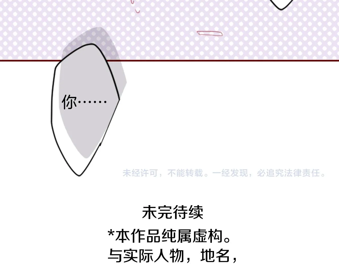 第75话 上午8点的小王子 第74页