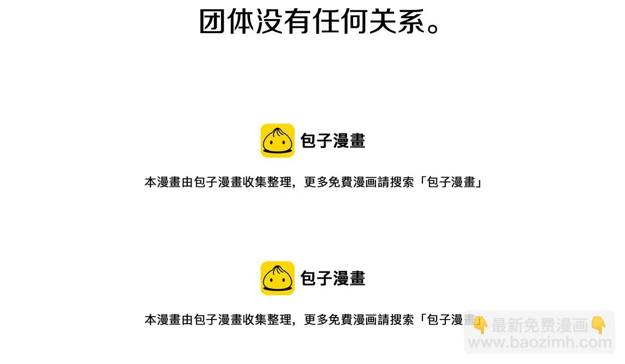 第75话 上午8点的小王子 第75页