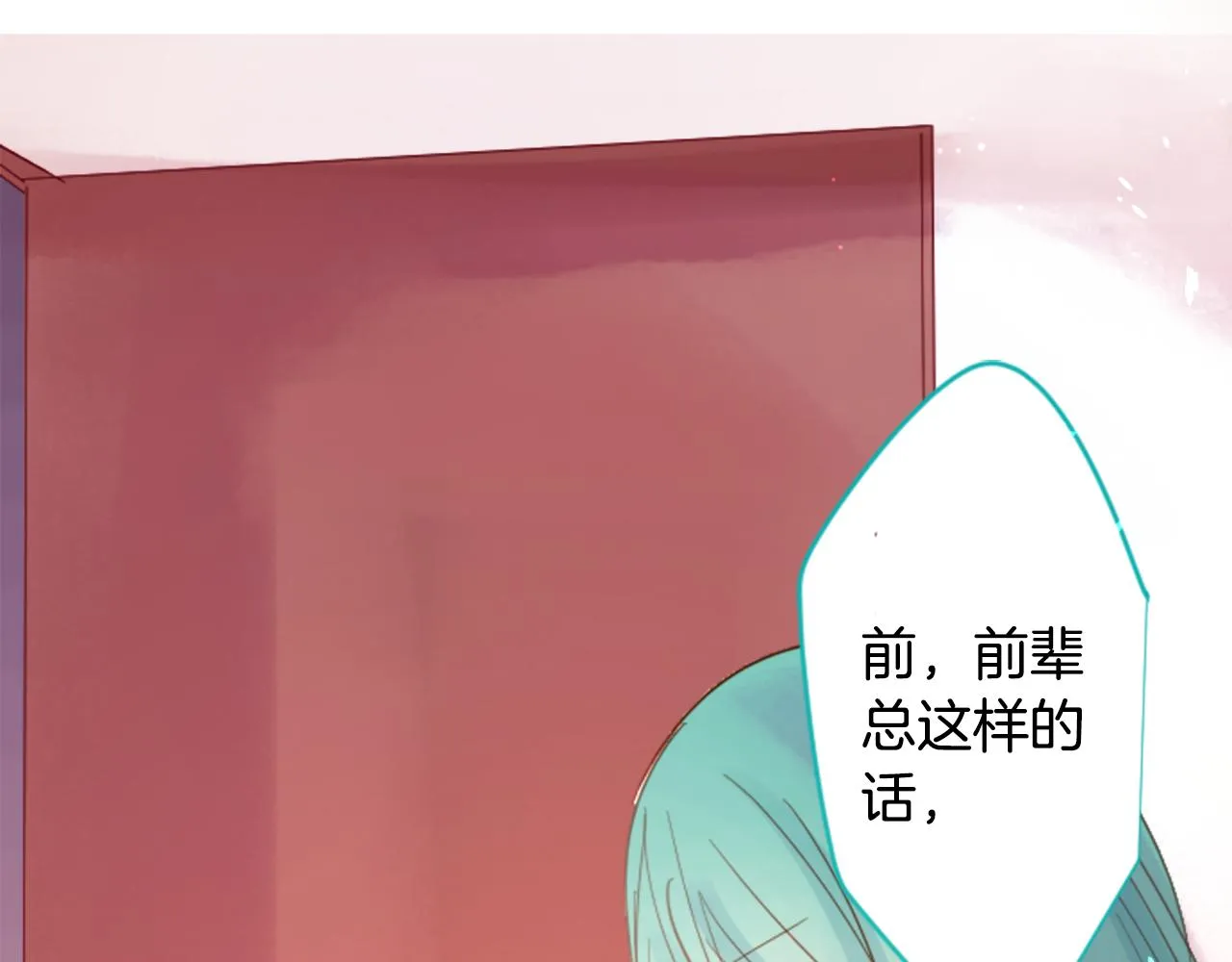 第73话 彼得·拉潘综合症3 第16页