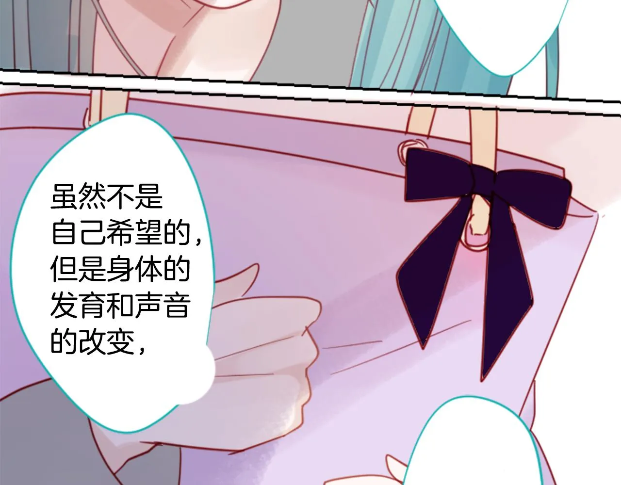 第73话 彼得·拉潘综合症3 第21页
