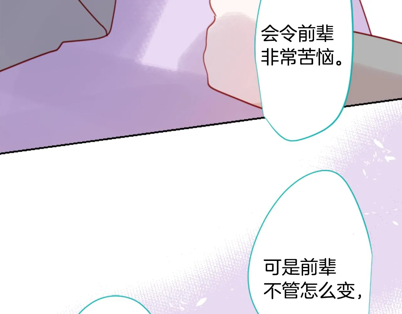 第73话 彼得·拉潘综合症3 第22页