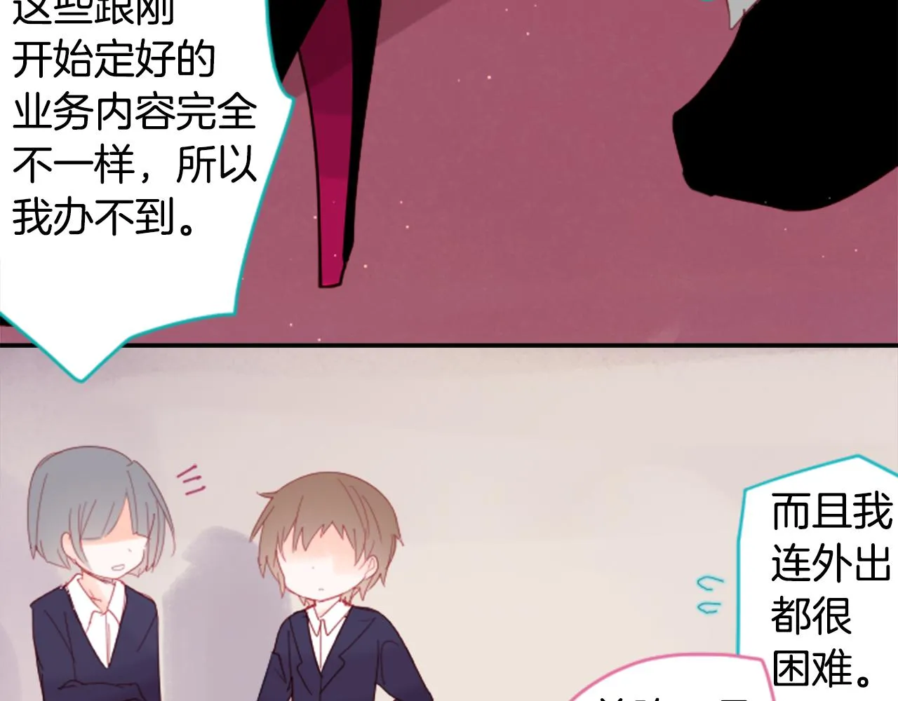 第73话 彼得·拉潘综合症3 第53页