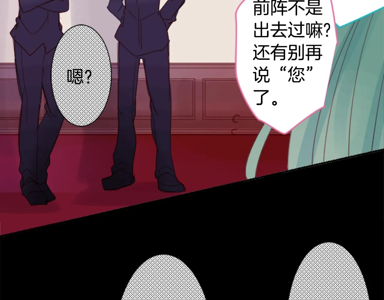 第73话 彼得·拉潘综合症3 第54页