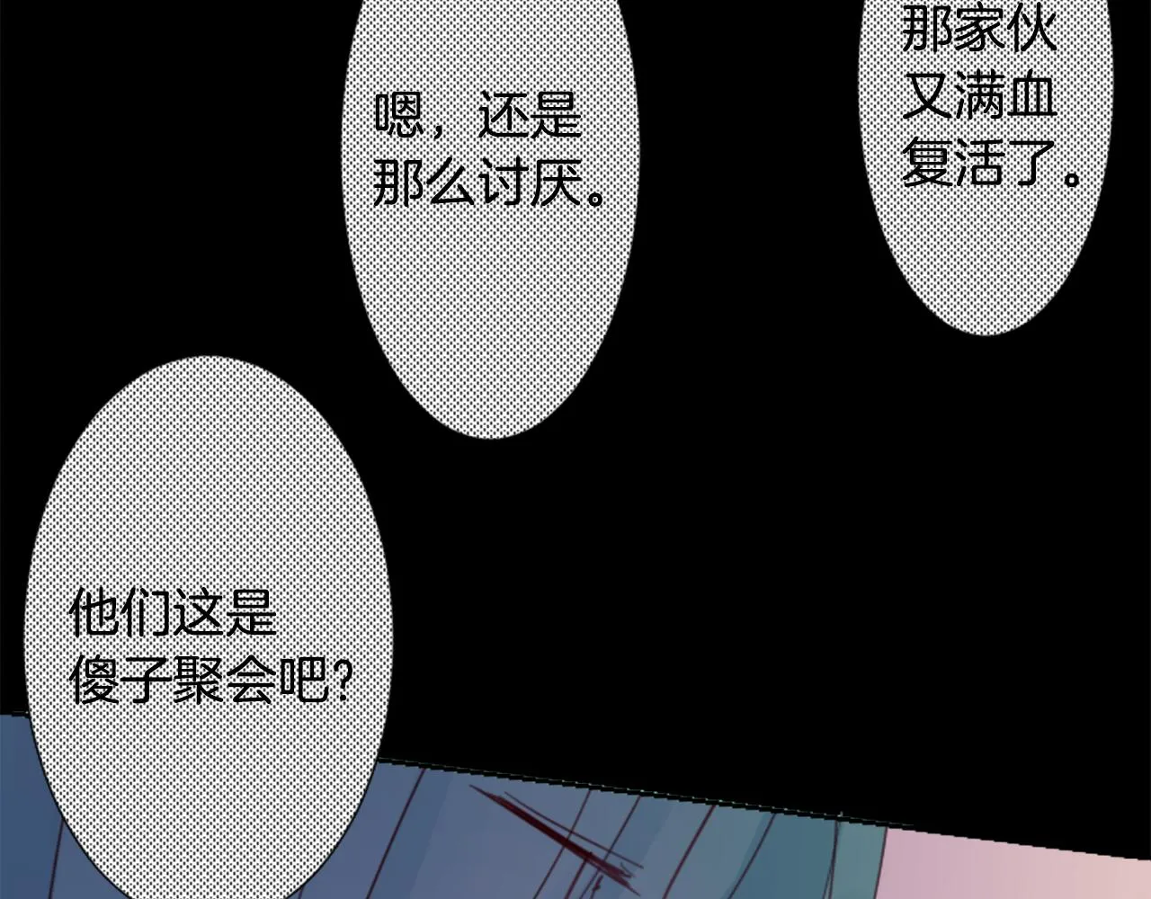 第73话 彼得·拉潘综合症3 第55页