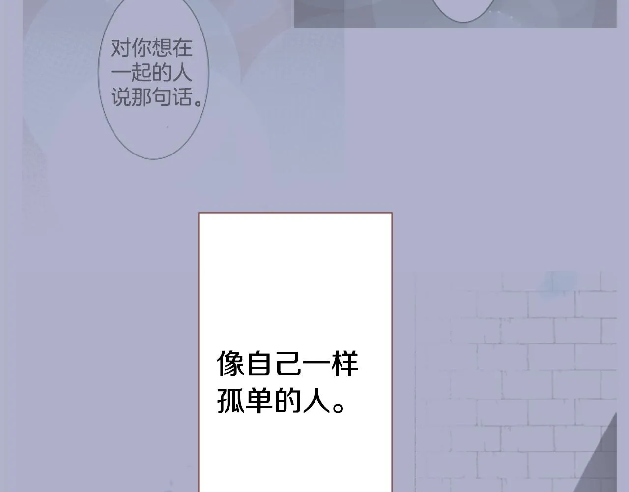 第74话 上午7点的哈克贝利 第12页