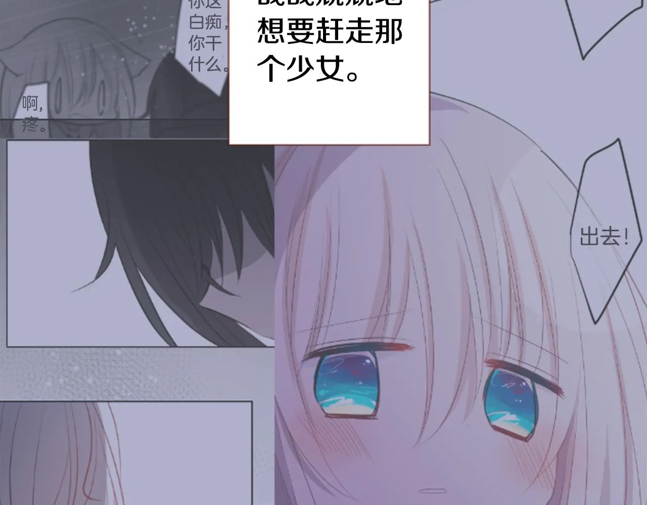第74话 上午7点的哈克贝利 第22页
