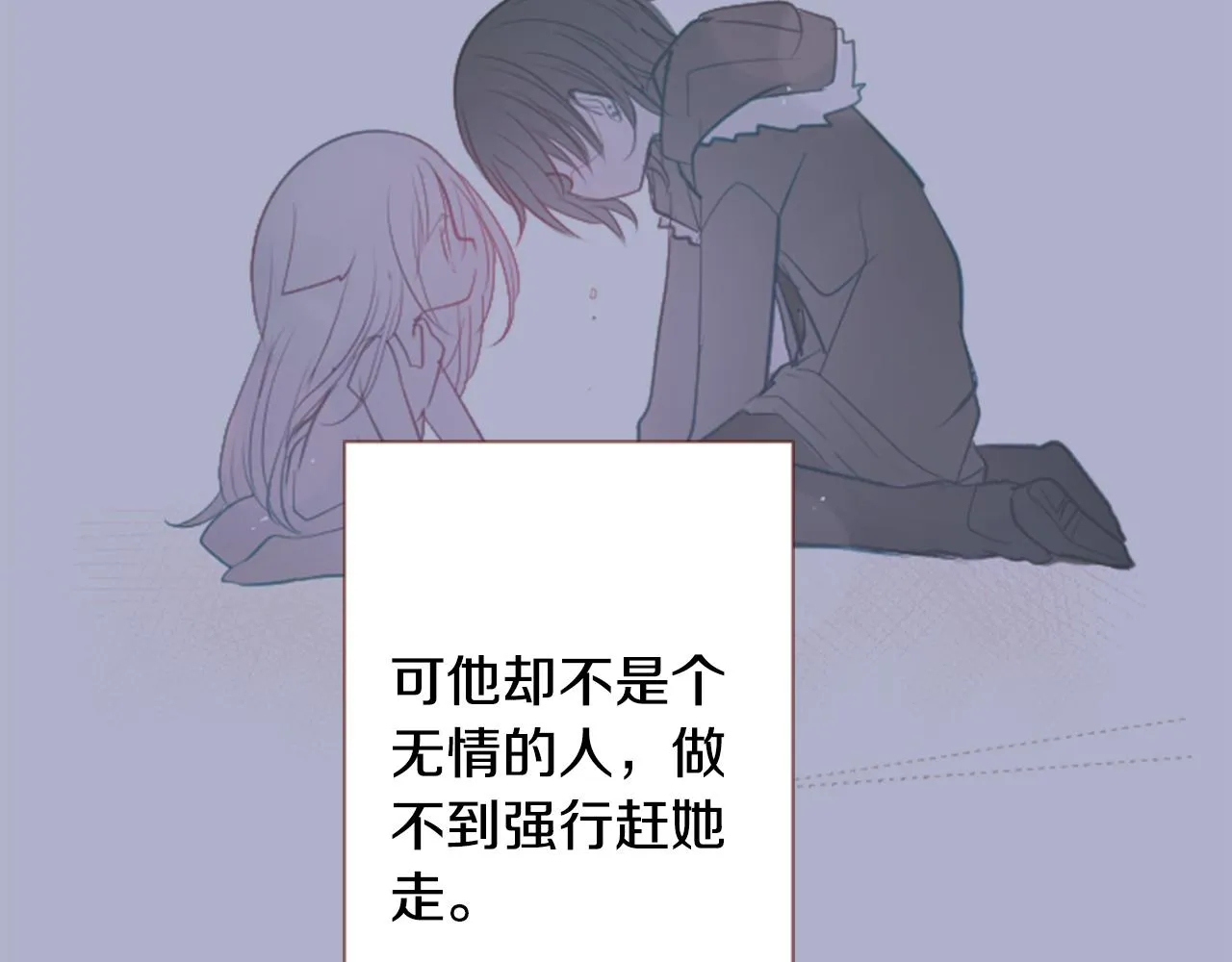 第74话 上午7点的哈克贝利 第24页