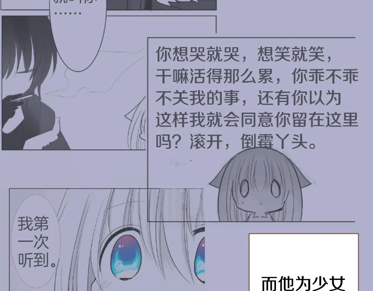 第74话 上午7点的哈克贝利 第28页