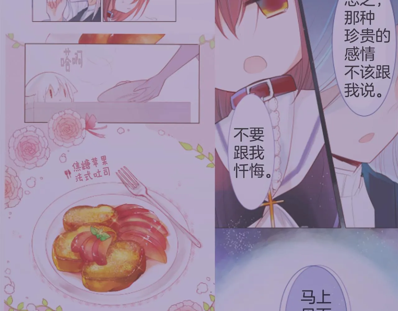 第74话 上午7点的哈克贝利 第39页