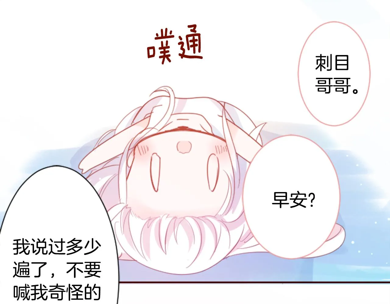 第74话 上午7点的哈克贝利 第65页