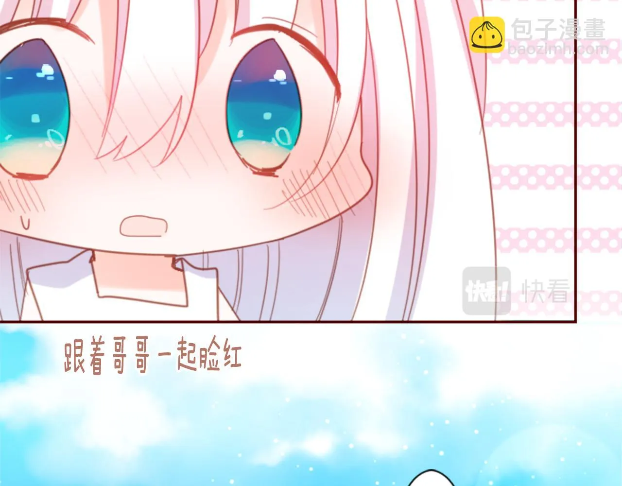 第74话 上午7点的哈克贝利 第82页