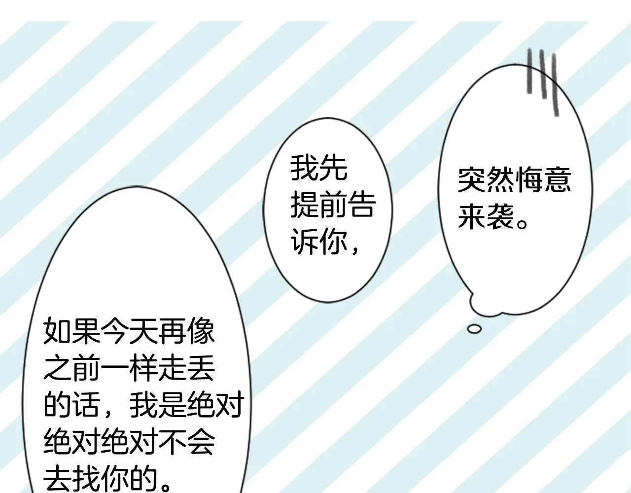 第74话 上午7点的哈克贝利 第94页