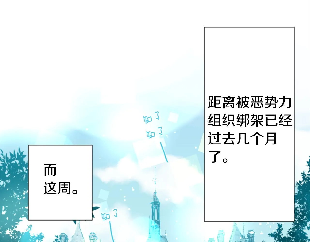 第72话 彼得·拉潘综合症2 第3页