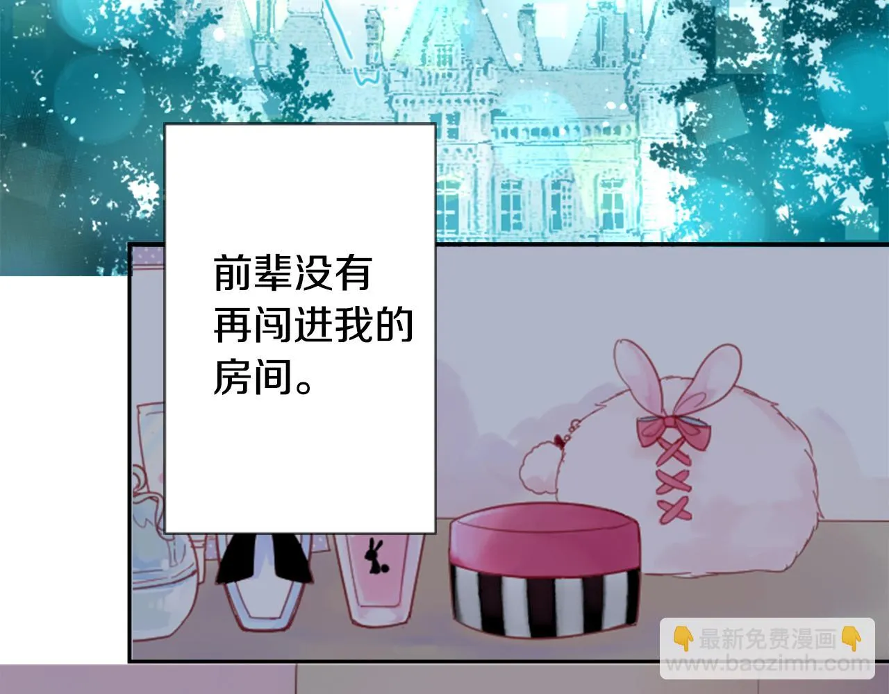 第72话 彼得·拉潘综合症2 第4页