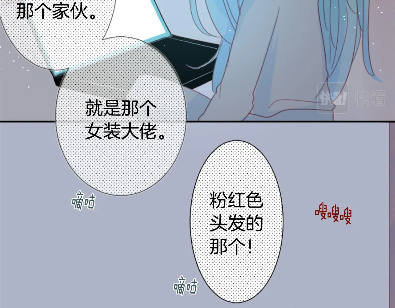 第72话 彼得·拉潘综合症2 第6页