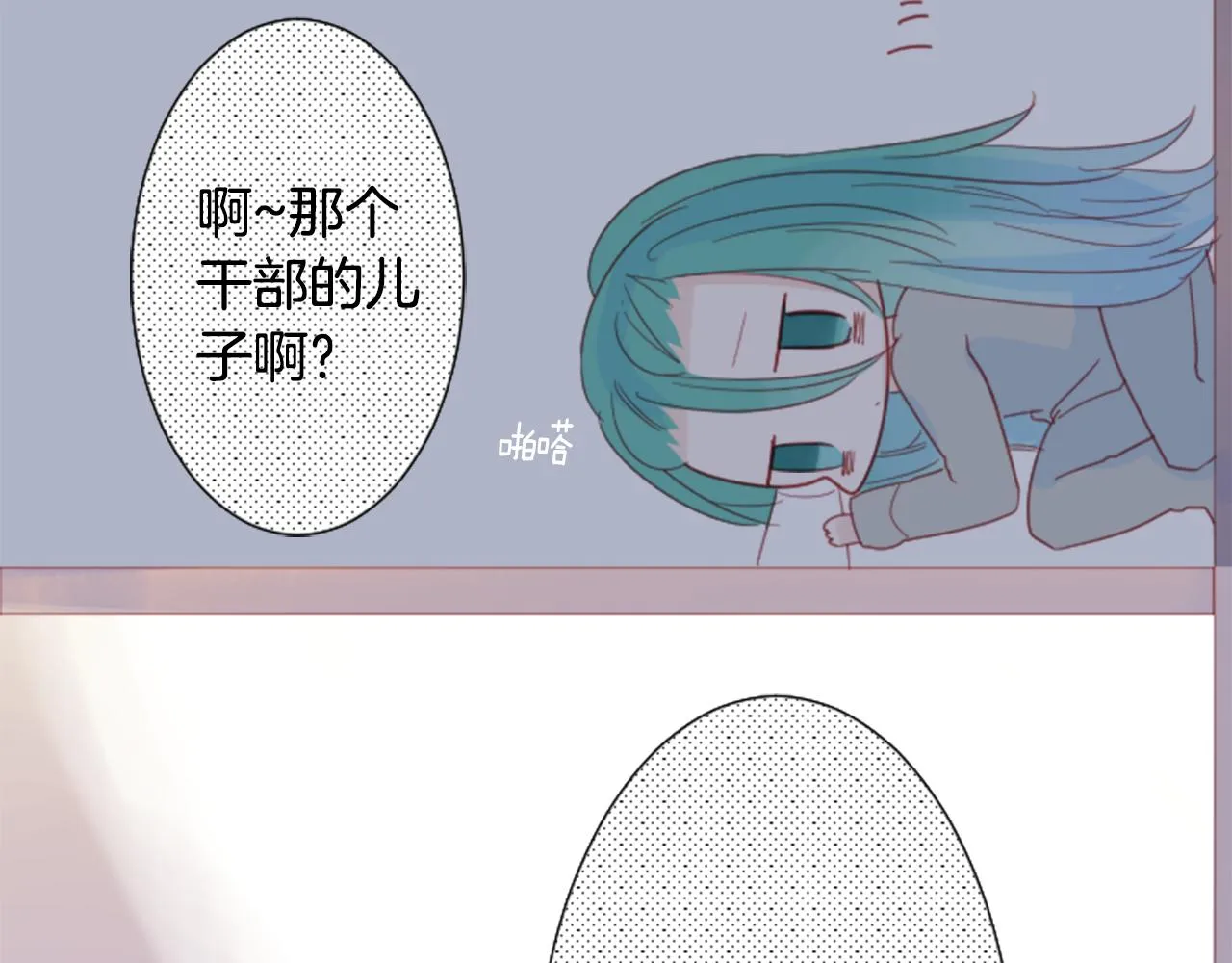 第72话 彼得·拉潘综合症2 第7页