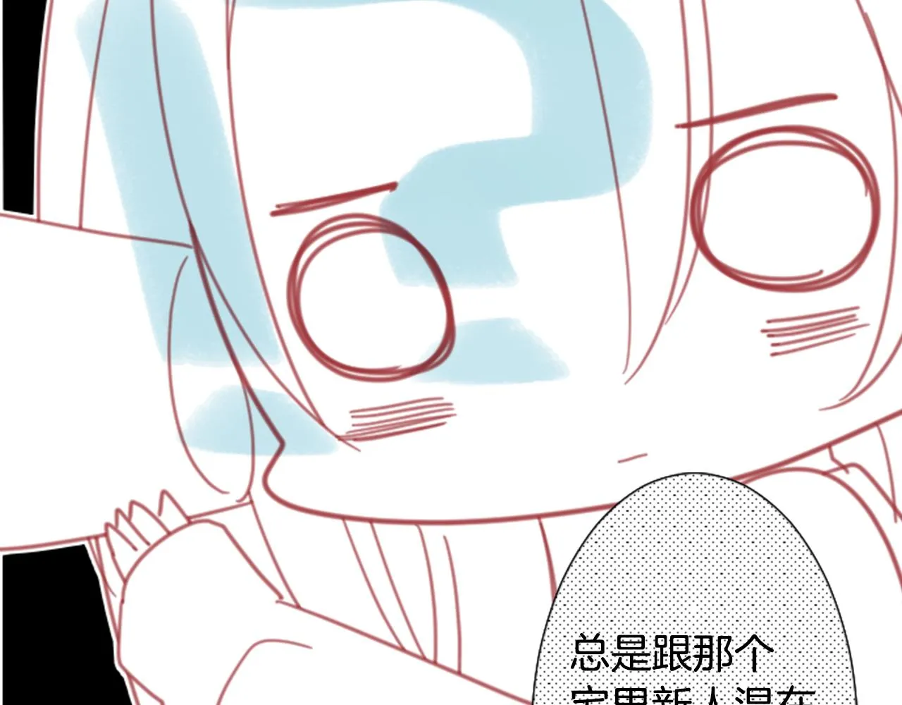 第72话 彼得·拉潘综合症2 第9页