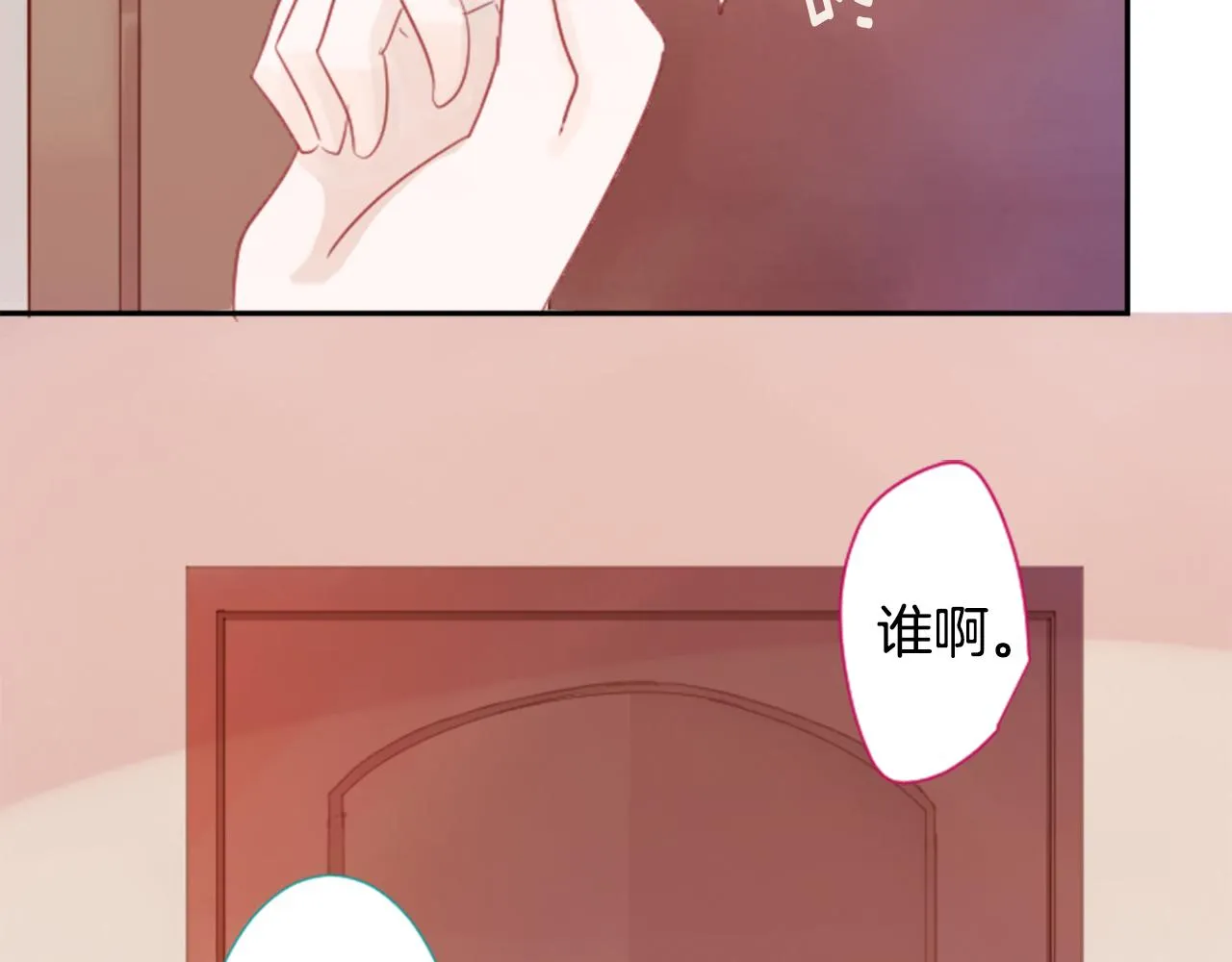 第72话 彼得·拉潘综合症2 第16页