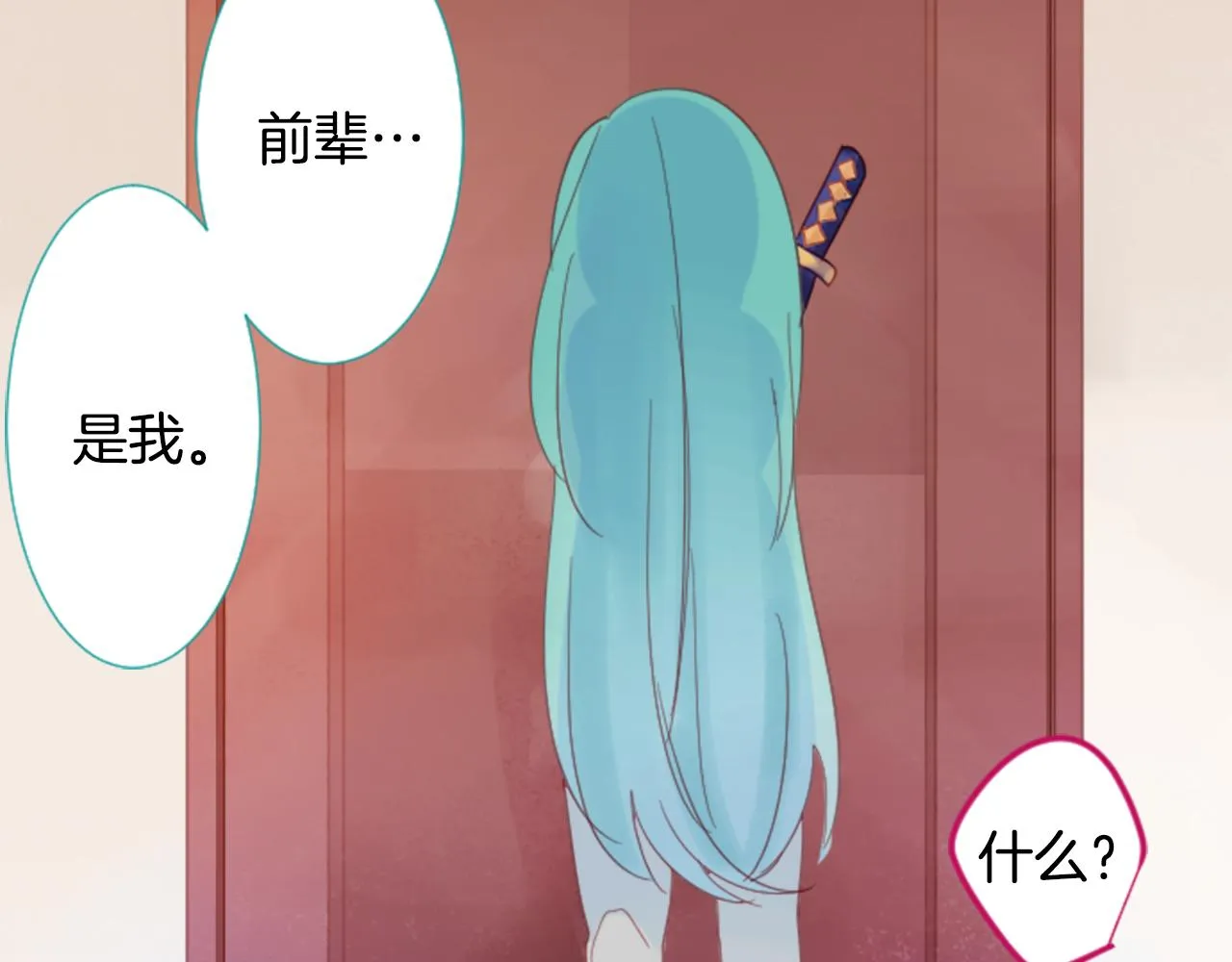 第72话 彼得·拉潘综合症2 第17页