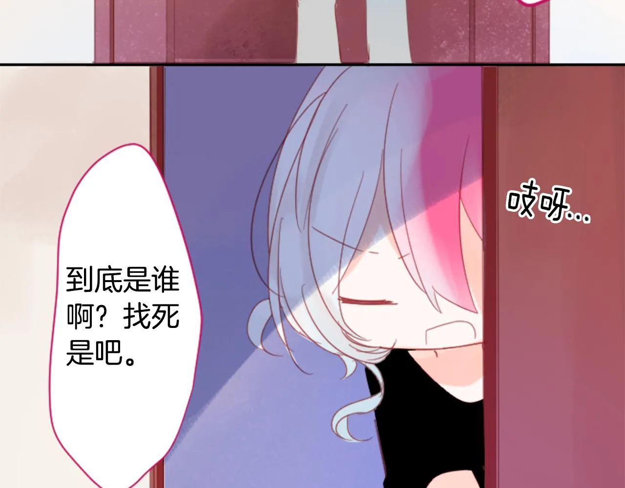 第72话 彼得·拉潘综合症2 第18页
