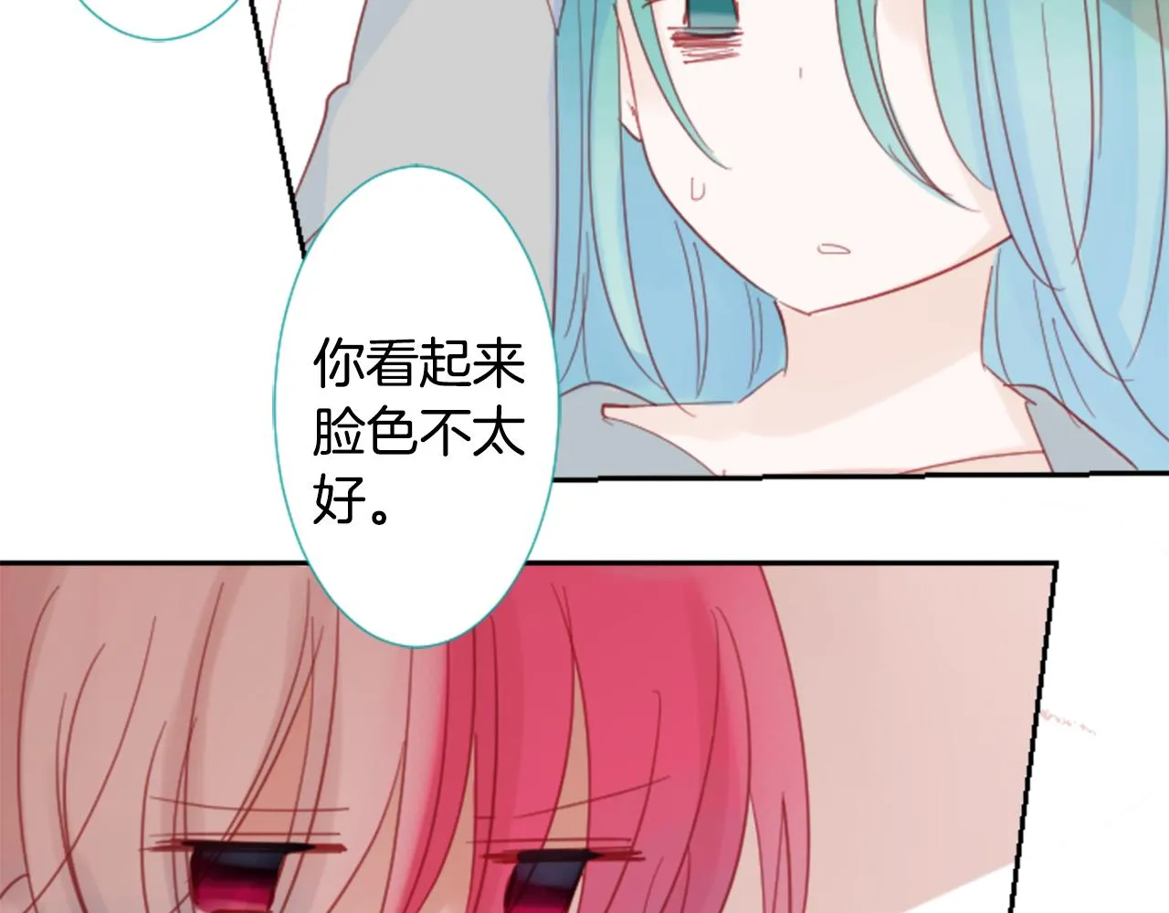 第72话 彼得·拉潘综合症2 第25页