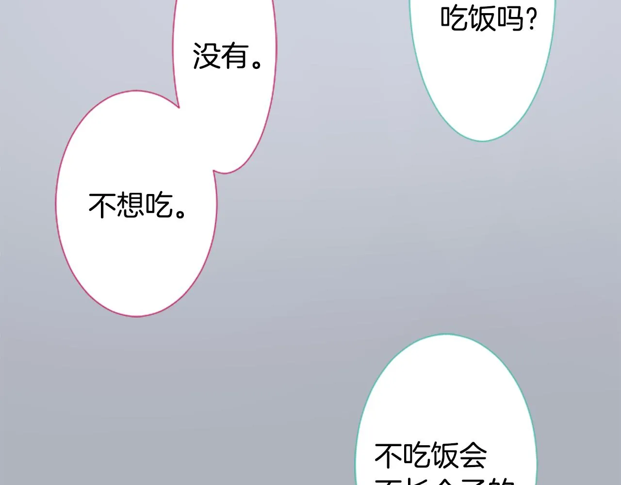 第72话 彼得·拉潘综合症2 第27页