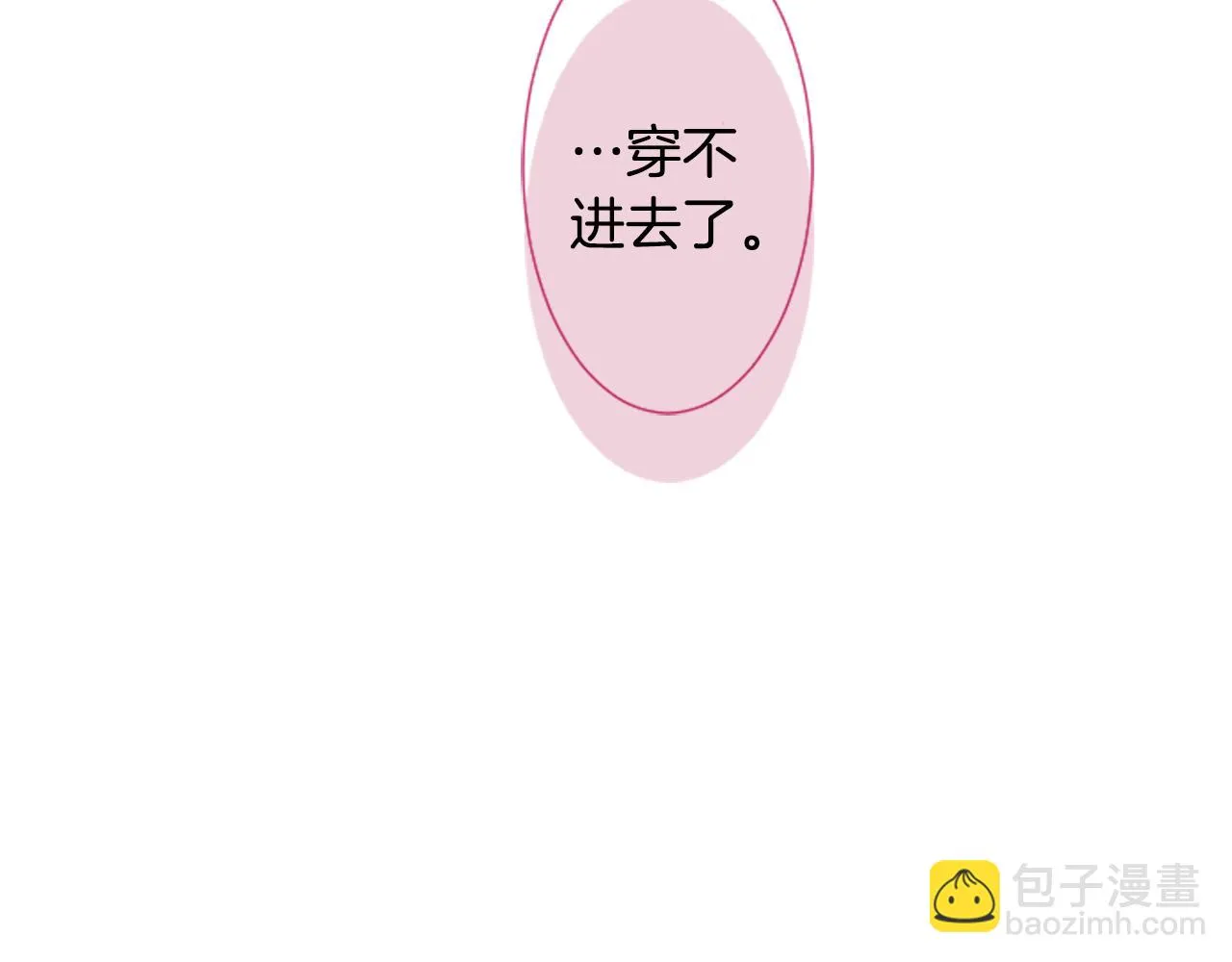第72话 彼得·拉潘综合症2 第31页