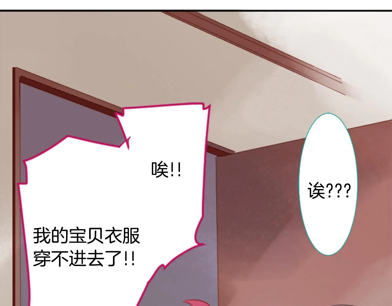第72话 彼得·拉潘综合症2 第32页