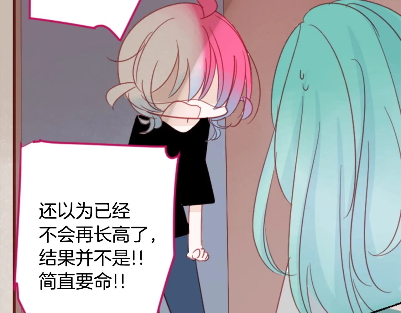 第72话 彼得·拉潘综合症2 第33页