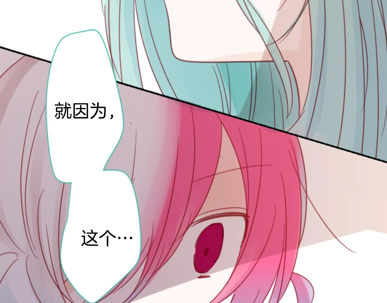 第72话 彼得·拉潘综合症2 第35页