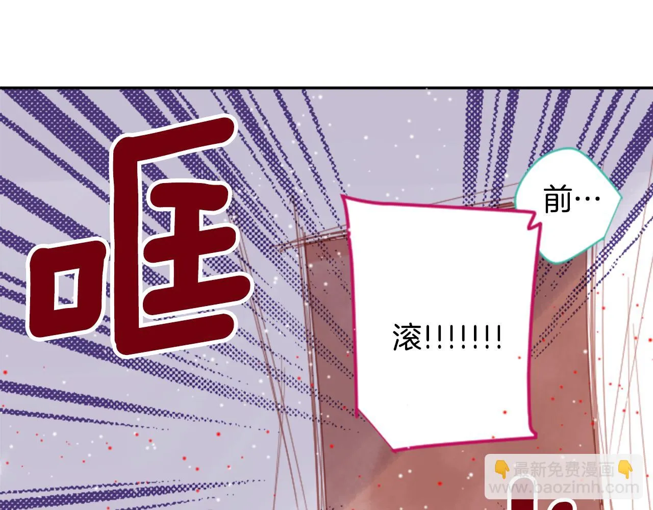 第72话 彼得·拉潘综合症2 第38页