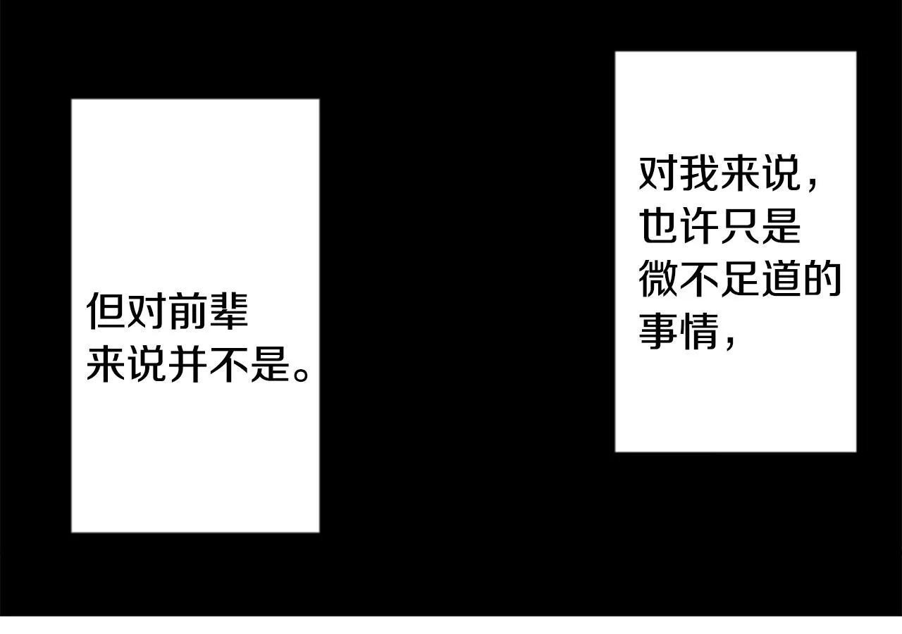 第72话 彼得·拉潘综合症2 第42页